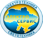 Электросервис